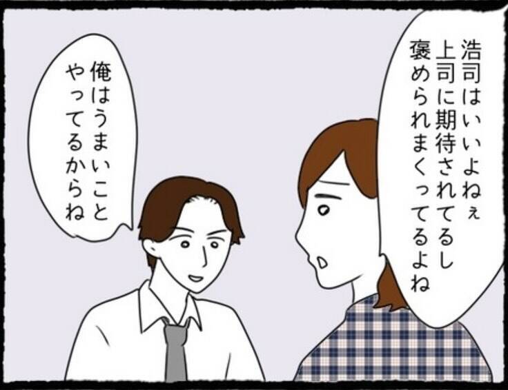 一人は彼氏、一人は親友…私は同期の2人に「復讐をします」【漫画】