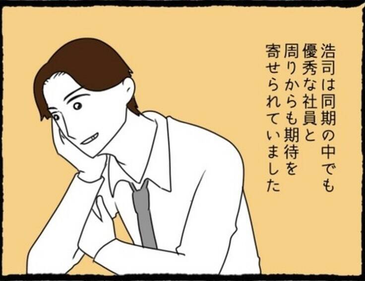 一人は彼氏、一人は親友…私は同期の2人に「復讐をします」【漫画】