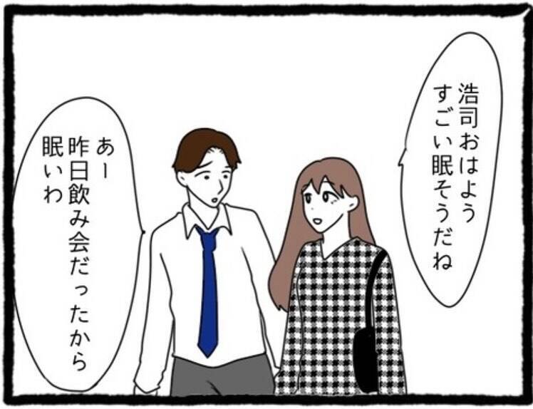 一人は彼氏、一人は親友…私は同期の2人に「復讐をします」【漫画】