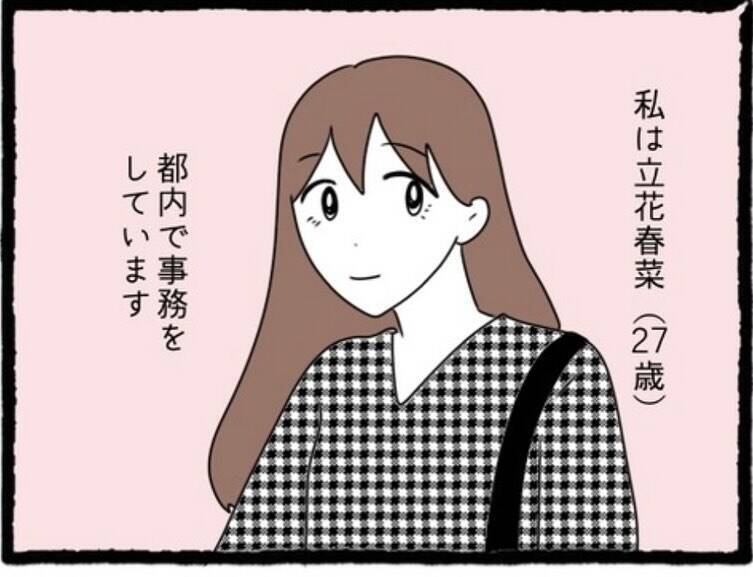 一人は彼氏、一人は親友…私は同期の2人に「復讐をします」【漫画】