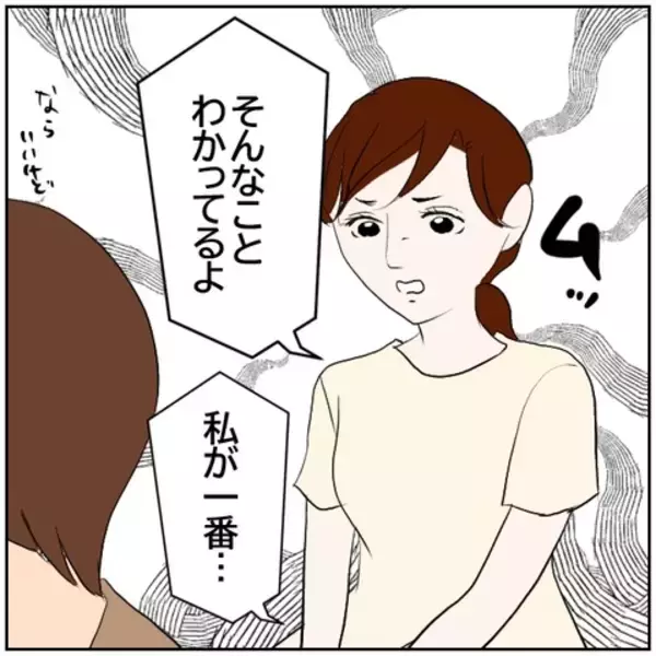 「【漫画】「今度こそインフルエンサーになれるかも」南も乗り気【ボクは良いパパ・良い夫 Vol.143】」の画像