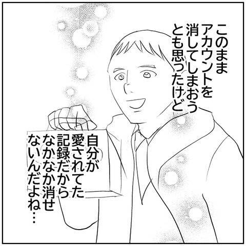 【漫画】「今度こそインフルエンサーになれるかも」南も乗り気【ボクは良いパパ・良い夫 Vol.143】