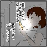 「【漫画】「今度こそインフルエンサーになれるかも」南も乗り気【ボクは良いパパ・良い夫 Vol.143】」の画像7