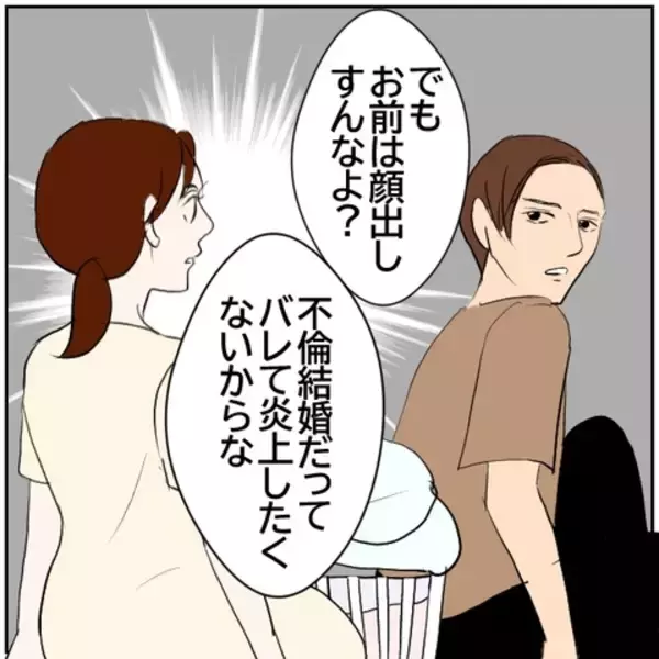 「【漫画】「今度こそインフルエンサーになれるかも」南も乗り気【ボクは良いパパ・良い夫 Vol.143】」の画像