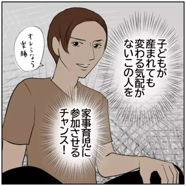 「【漫画】「今度こそインフルエンサーになれるかも」南も乗り気【ボクは良いパパ・良い夫 Vol.143】」の画像