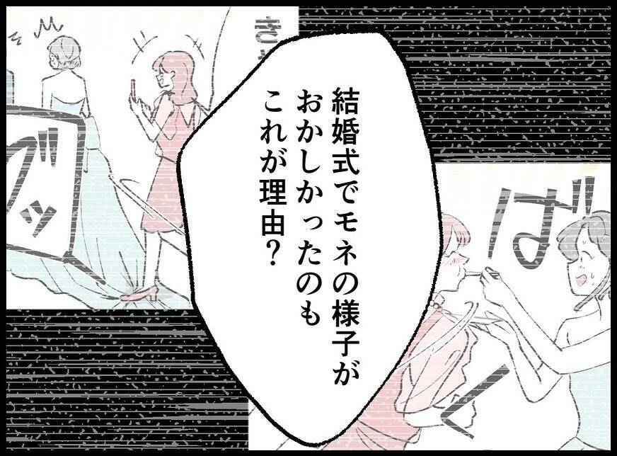【漫画】「そんなわけないだろ！」と逆ギレ　さらに信用を失う【妻の友達を抱いたけど Vol.78】