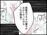 「【漫画】「そんなわけないだろ！」と逆ギレ　さらに信用を失う【妻の友達を抱いたけど Vol.78】」の画像4