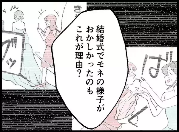 「【漫画】「そんなわけないだろ！」と逆ギレ　さらに信用を失う【妻の友達を抱いたけど Vol.78】」の画像