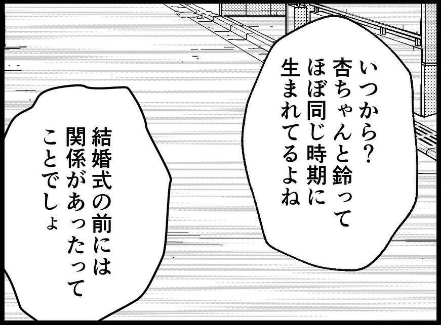 【漫画】「そんなわけないだろ！」と逆ギレ　さらに信用を失う【妻の友達を抱いたけど Vol.78】