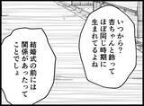 「【漫画】「そんなわけないだろ！」と逆ギレ　さらに信用を失う【妻の友達を抱いたけど Vol.78】」の画像2