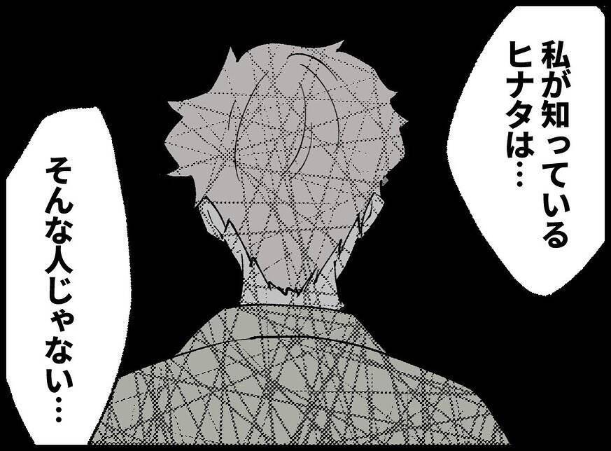 【漫画】「そんなわけないだろ！」と逆ギレ　さらに信用を失う【妻の友達を抱いたけど Vol.78】