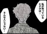 「【漫画】「そんなわけないだろ！」と逆ギレ　さらに信用を失う【妻の友達を抱いたけど Vol.78】」の画像8