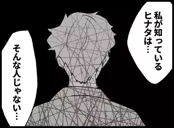 「【漫画】「そんなわけないだろ！」と逆ギレ　さらに信用を失う【妻の友達を抱いたけど Vol.78】」の画像