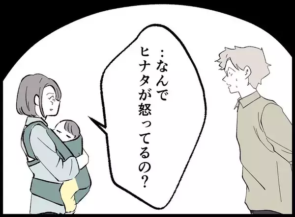 「【漫画】「そんなわけないだろ！」と逆ギレ　さらに信用を失う【妻の友達を抱いたけど Vol.78】」の画像