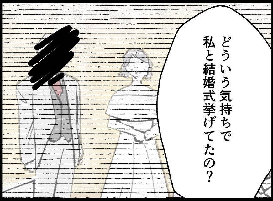 【漫画】「そんなわけないだろ！」と逆ギレ　さらに信用を失う【妻の友達を抱いたけど Vol.78】