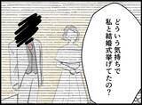 「【漫画】「そんなわけないだろ！」と逆ギレ　さらに信用を失う【妻の友達を抱いたけど Vol.78】」の画像3
