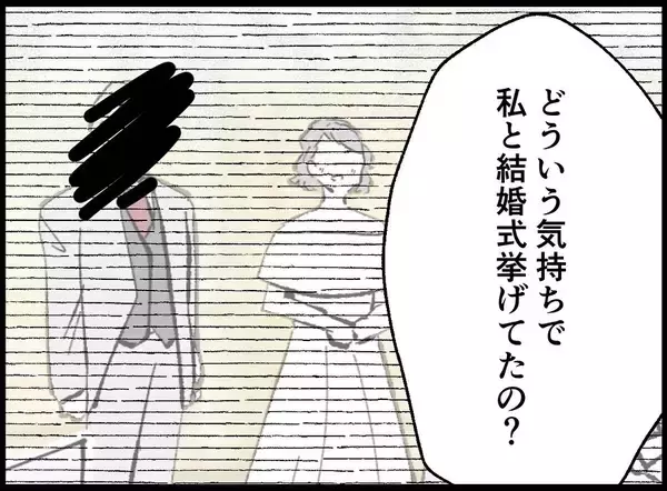「【漫画】「そんなわけないだろ！」と逆ギレ　さらに信用を失う【妻の友達を抱いたけど Vol.78】」の画像
