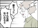 「【漫画】「そんなわけないだろ！」と逆ギレ　さらに信用を失う【妻の友達を抱いたけど Vol.78】」の画像6