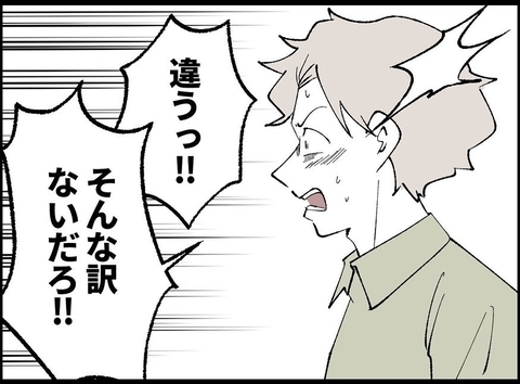 【漫画】「そんなわけないだろ！」と逆ギレ　さらに信用を失う【妻の友達を抱いたけど Vol.78】の画像