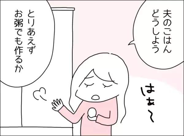 「体調不良の夫を自身がされたように放置したいと思いつつ…妻が取った対応は？」の画像