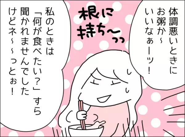 「体調不良の夫を自身がされたように放置したいと思いつつ…妻が取った対応は？」の画像
