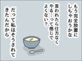 「体調不良の夫を自身がされたように放置したいと思いつつ…妻が取った対応は？」の画像3