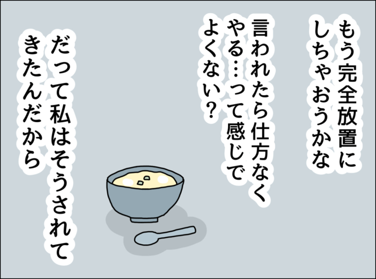 体調不良の夫を自身がされたように放置したいと思いつつ…妻が取った対応は？