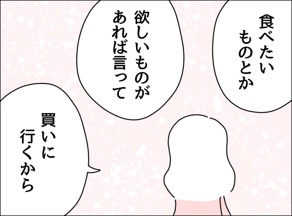 体調不良の夫を自身がされたように放置したいと思いつつ…妻が取った対応は？