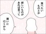 「体調不良の夫を自身がされたように放置したいと思いつつ…妻が取った対応は？」の画像6