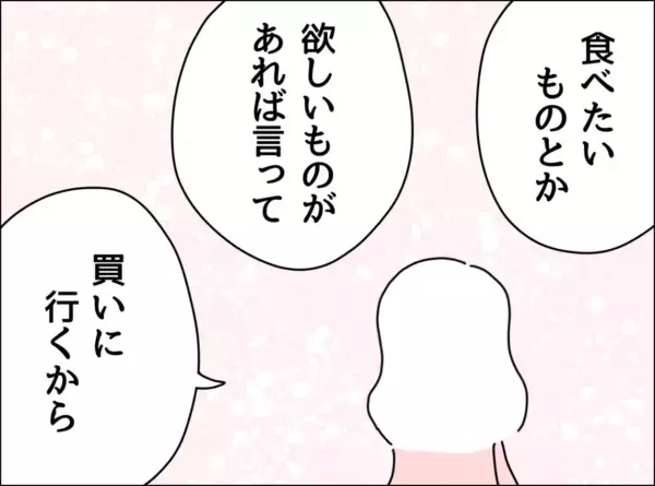 「体調不良の夫を自身がされたように放置したいと思いつつ…妻が取った対応は？」の画像