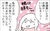 「体調不良の夫を自身がされたように放置したいと思いつつ…妻が取った対応は？」の画像9