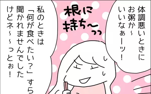 「体調不良の夫を自身がされたように放置したいと思いつつ…妻が取った対応は？」の画像