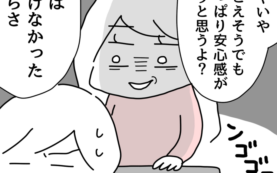 「私のこと心配すらしてくれなかったよね…」妻の本音に夫が放った一言は？