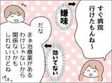 「「私のこと心配すらしてくれなかったよね…」妻の本音に夫が放った一言は？」の画像4