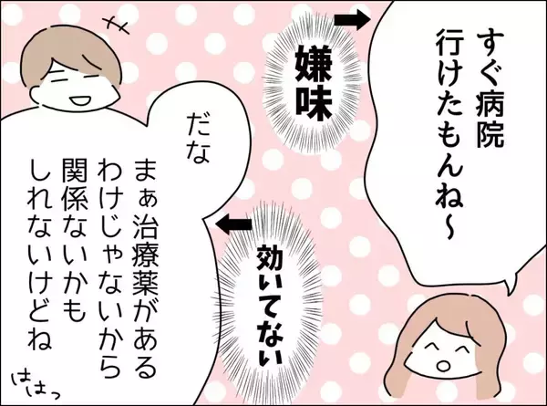 「「私のこと心配すらしてくれなかったよね…」妻の本音に夫が放った一言は？」の画像