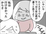 「「私のこと心配すらしてくれなかったよね…」妻の本音に夫が放った一言は？」の画像5