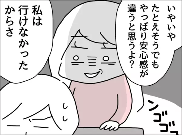 「「私のこと心配すらしてくれなかったよね…」妻の本音に夫が放った一言は？」の画像