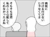 「「私のこと心配すらしてくれなかったよね…」妻の本音に夫が放った一言は？」の画像7