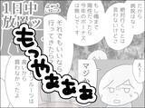「「私のこと心配すらしてくれなかったよね…」妻の本音に夫が放った一言は？」の画像2