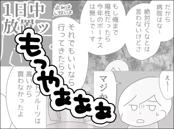 「「私のこと心配すらしてくれなかったよね…」妻の本音に夫が放った一言は？」の画像