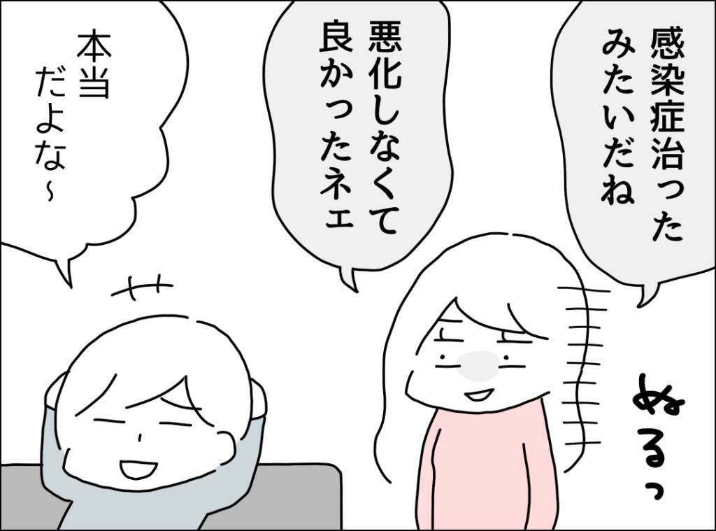 「私のこと心配すらしてくれなかったよね…」妻の本音に夫が放った一言は？