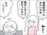 「「私のこと心配すらしてくれなかったよね…」妻の本音に夫が放った一言は？」の画像3