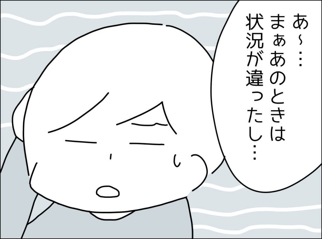 「私のこと心配すらしてくれなかったよね…」妻の本音に夫が放った一言は？