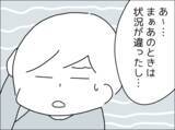 「「私のこと心配すらしてくれなかったよね…」妻の本音に夫が放った一言は？」の画像6