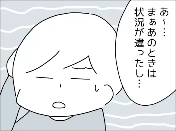 「「私のこと心配すらしてくれなかったよね…」妻の本音に夫が放った一言は？」の画像