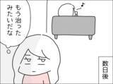 「「私のこと心配すらしてくれなかったよね…」妻の本音に夫が放った一言は？」の画像1