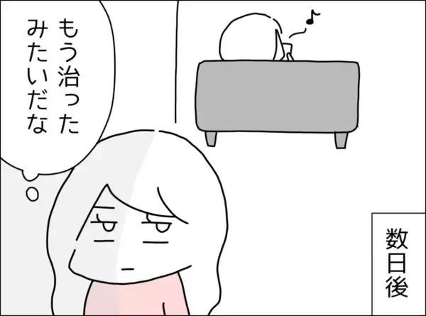 「「私のこと心配すらしてくれなかったよね…」妻の本音に夫が放った一言は？」の画像