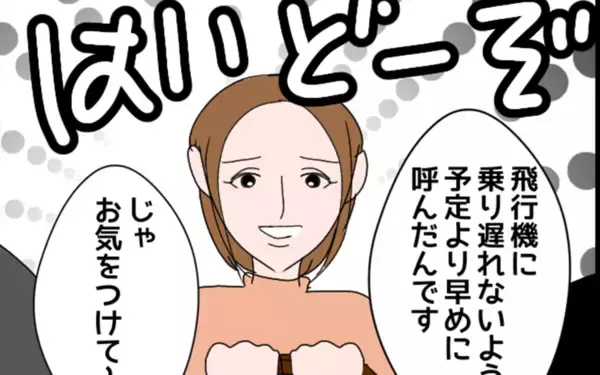 「「さっさと帰れ!!」お金を払わず、泣き叫ばれ…妻が企てた義母へのささやかな抵抗」の画像