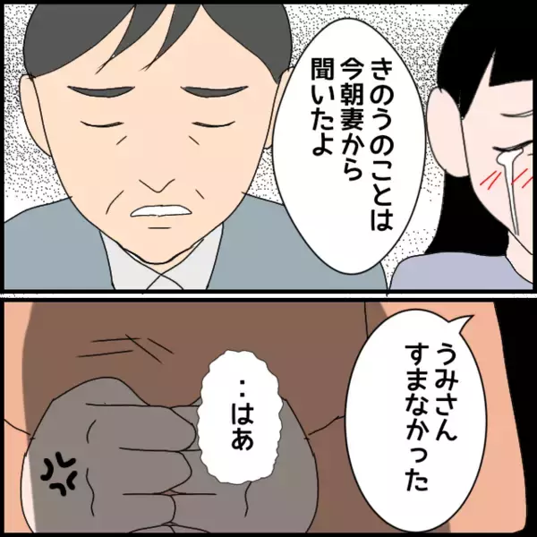 「「さっさと帰れ!!」お金を払わず、泣き叫ばれ…妻が企てた義母へのささやかな抵抗」の画像