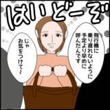「「さっさと帰れ!!」お金を払わず、泣き叫ばれ…妻が企てた義母へのささやかな抵抗」の画像4